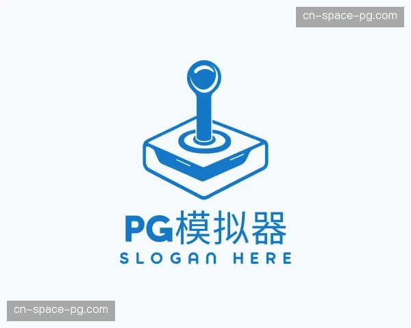 介绍pg模拟器